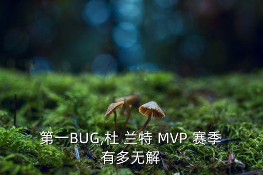 杜蘭特MVP哪個(gè)賽季,nba常規賽:杜蘭特奪得總決賽mvp