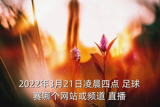 哪個臺直播足球,中超聯(lián)賽騰訊體育直播