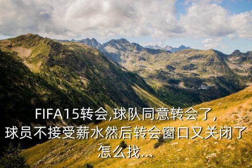 fifa15球探去哪個(gè)國(guó)家,國(guó)際足球賽事超神秘!