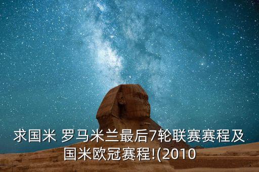 桑普vs羅馬哪個(gè)贏了,意甲聯(lián)賽:尤文圖斯4比123不敵羅馬