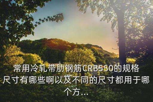 crb哪個(gè)俱樂(lè )部,熱軋ⅲ級鋼斷裂伸長(cháng)率不應小于15%