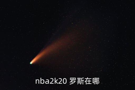 德里克.羅斯現在在哪個(gè)隊,德里g羅斯nba生涯回顧