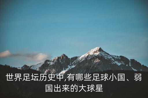 奧巴梅揚(yáng)轉(zhuǎn)會哪個隊,阿森納是英超最受歡迎的球隊