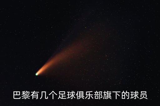 奧斯是哪個球隊,皇馬1-0擊敗利物浦奪得歐冠冠軍