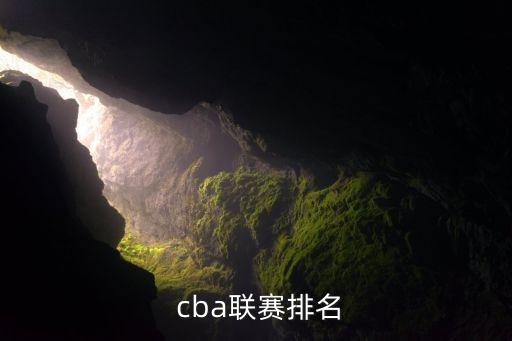 cba哪個(gè)隊最強,個(gè)人認為湖人很強cba當初是八一王朝