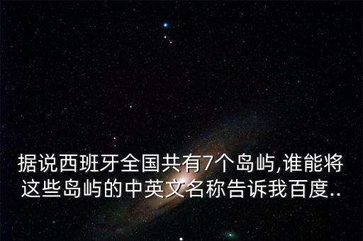 薩拉戈薩是哪個(gè)國家,西班牙是歐盟成員國傳統上是歐洲發(fā)達國家