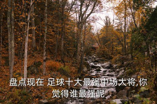 足球坎特的英文,坎特維爾足球運動員