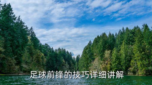 顛足球圖,初學(xué)者怎么顛足球
