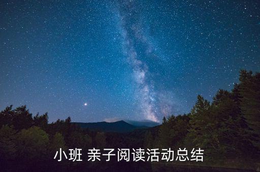幼兒足球親子頁,足球親子活動方案