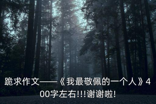 足球場遛彎的