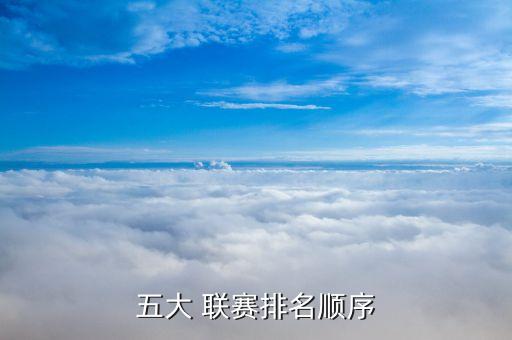 德國女子足球聯(lián)賽積分榜,德國聯(lián)賽積分榜最新