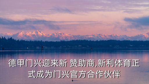 大眾贊助的足球隊(duì),kappa贊助的足球隊(duì)