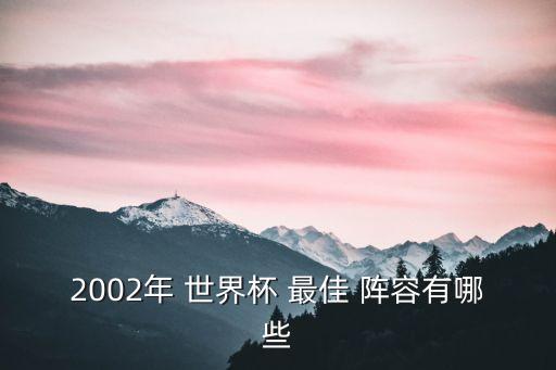 歷年世界足球最佳陣容,2020年足壇最佳陣容