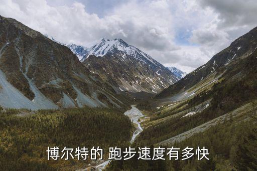 c羅足球運(yùn)動(dòng)員跑步距離,足球運(yùn)動(dòng)員3000米跑步標(biāo)準(zhǔn)成績(jī)