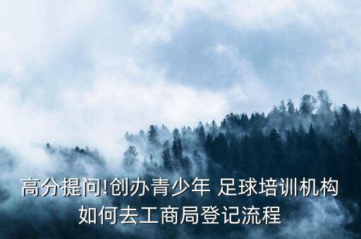 少兒 足球認證,少兒足球場(chǎng)地標準尺寸