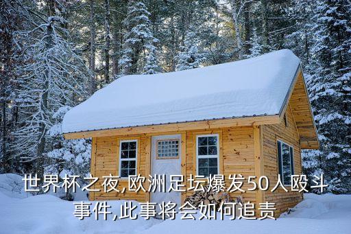 足球?qū)W生打架斗毆視頻,印尼足球打架斗毆