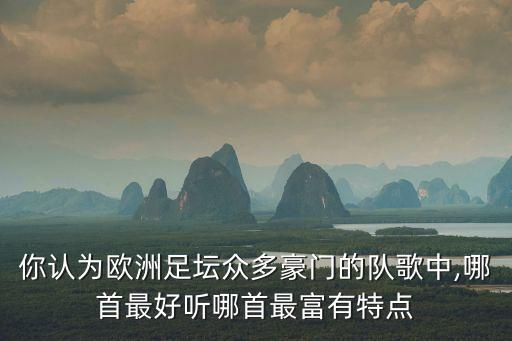 足球 你永不獨(dú)行,足球你永不獨(dú)行百度云