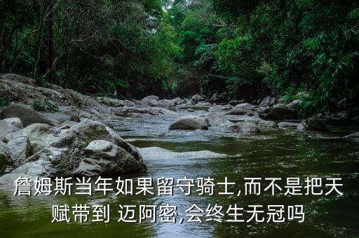 恒大邁阿密足球隊(duì),恒大足球隊(duì)現(xiàn)在叫什么隊(duì)