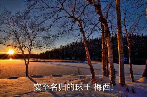 梅西足球過人集錦高清,足球過人教學(xué)視頻 梅西 實(shí)用