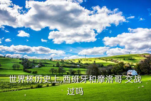 18096期足球交戰(zhàn)紀(jì)錄
