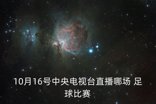 手機(jī)足球中國,新2網(wǎng)址足球手機(jī)版1