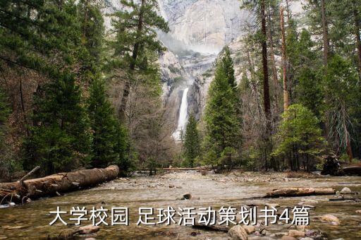 五人制足球門 氣球,小學生五人制足球門尺寸