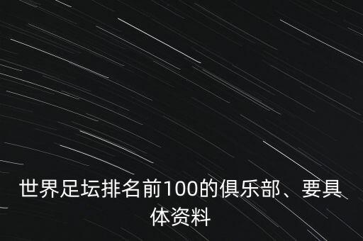 凱爾特人vs里昂足球,足球凱爾特人是哪個國家的