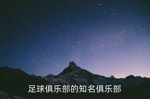 陜西老城根足球隊,西安老城根足球隊還在嗎