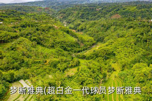 韓國(guó)奧運(yùn)足球