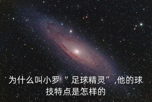 足球運動員眼里飛吻