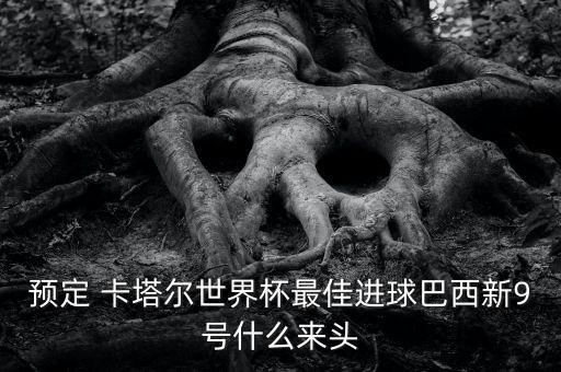 卡塔爾足球超級(jí)聯(lián)賽,澳大利亞足球超級(jí)聯(lián)賽