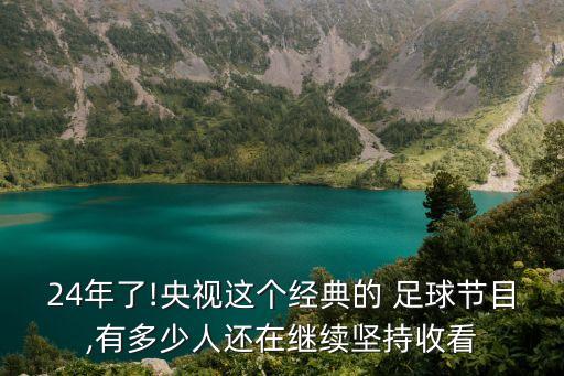 足球報(bào)趙勇國(guó)足