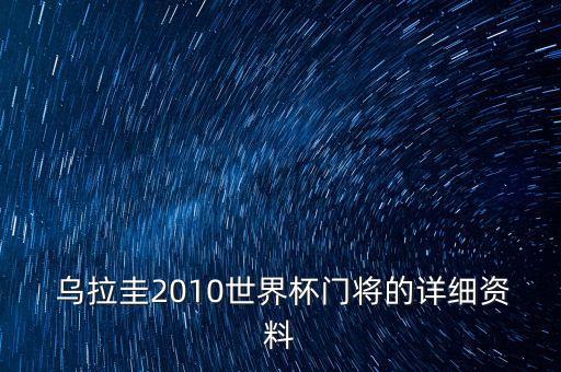 烏拉圭足球聯(lián)賽