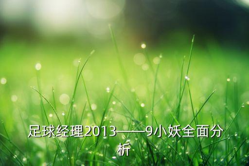 足球偷襲門將 切爾西