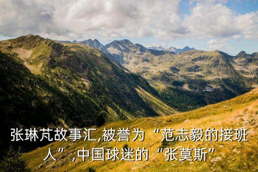濟南韓同江足球培訓,韓同江 足球