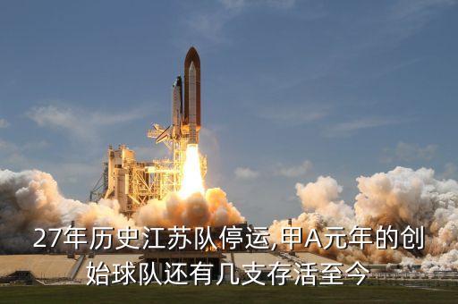 遼小虎 足球?qū)W校,足球遼小虎球員