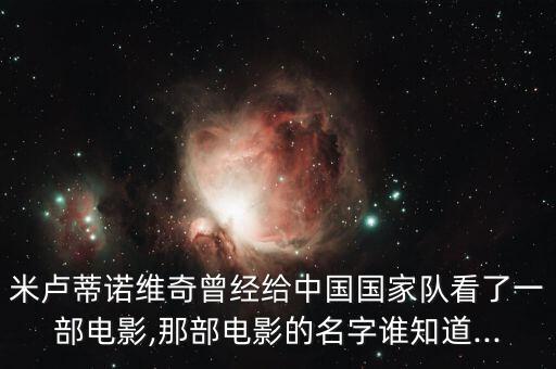 世界杯與 政治足球 的光輝歲月