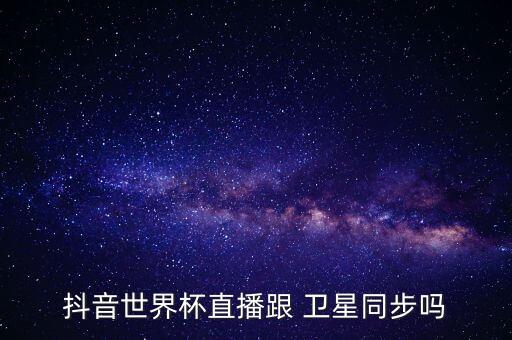 足球衛星信號哪里來(lái)的,手機衛星信號弱是哪里壞了