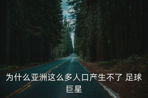 世豪足球,世預賽足球直播