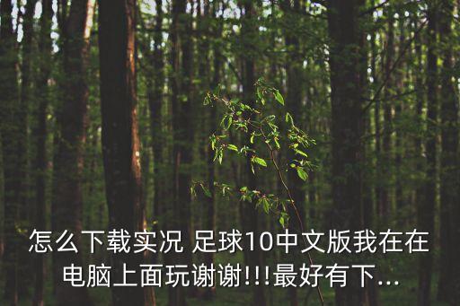 檸檬中超足球直播,pptv體育中超足球直播