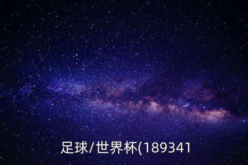 哥倫比亞足球市場,中國對哥倫比亞足球