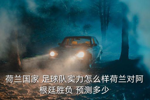 足球18045預(yù)測(cè)