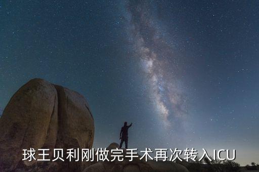 1975年足球聯(lián)