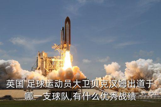 足球超級球星 2018,足球球星排名