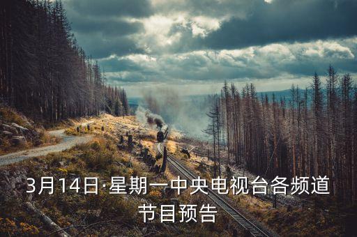 新聞聯(lián)播的足球報(bào)道,大地足球新聞聯(lián)播
