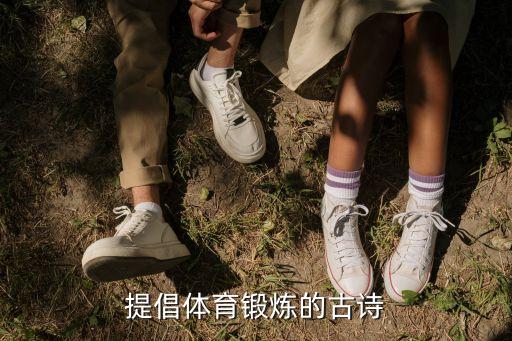 足球傳承精神的詩(shī)句,傳承紅色革命精神的詩(shī)句