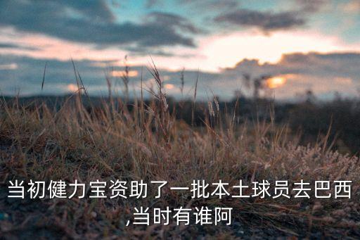 足球運(yùn)動(dòng)員商毅
