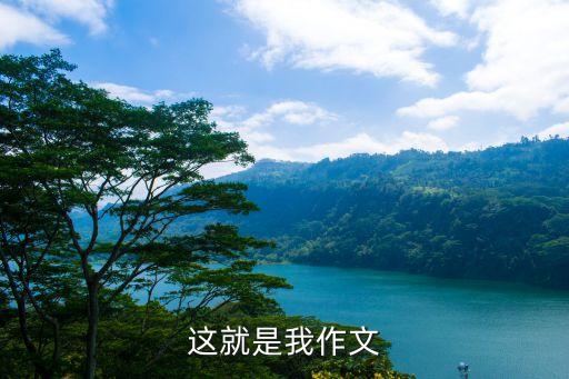 班勇 足球,足球班有必要報(bào)嗎?