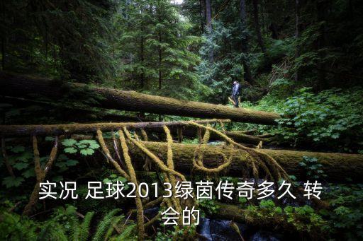 足球夏季轉會(huì )截止,2021足球夏季轉會(huì )窗