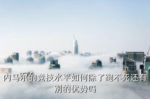 足球尼馬,草尼馬足球下載